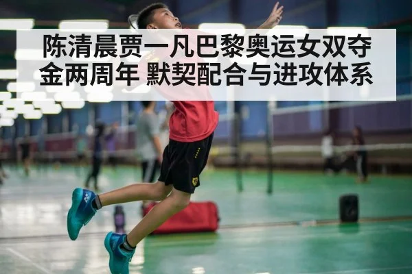 badminton smash